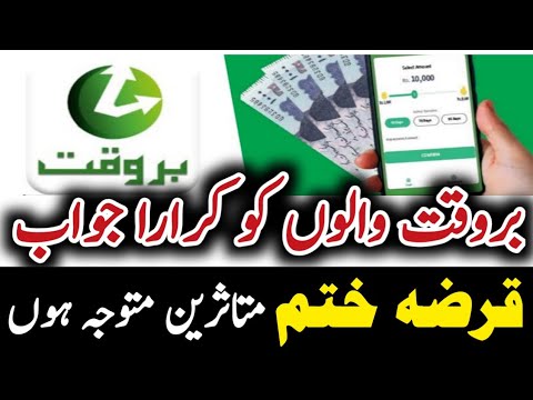 Barwaqt loan app scam in Pakistan 