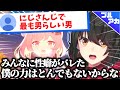 【ブルアカ】失うものが無くなったましろのきしょシーンまとめ