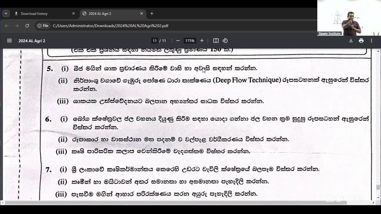 2024| AL Agri Paper| Konara Ekanayake |
