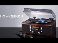 TEAC LP R560K - 4. レコードを聴く