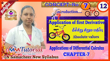 TN 12th Maths|Concept No-7|Exercise 7.6 Introduction |#MalarMathsTutorial