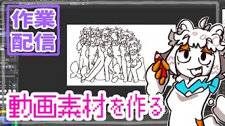 【作業配信】作業する配信【#縦型配信】#shorts#Vtuber#お絵描き