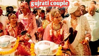 सामूहिक विवाह सम्मेलन में कपल को ऐसा तोहफा  gujrati couple