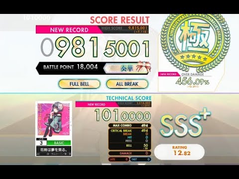 【オンゲキ bright】花時は夢を見る。［BASIC］