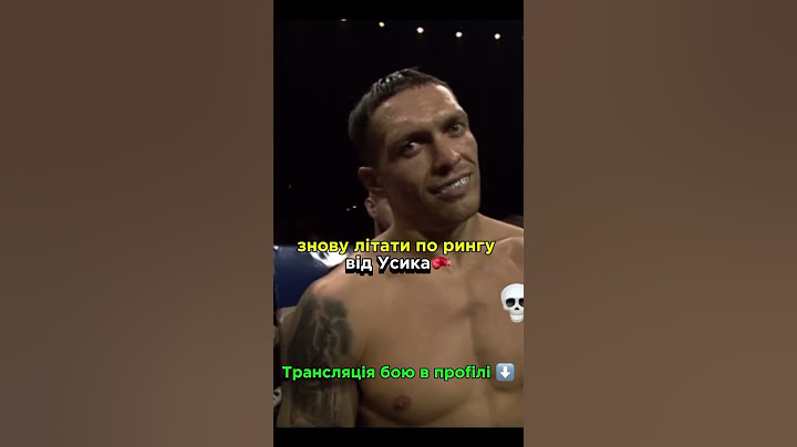 🚨Вже 21 грудня 🇺🇦 Олександр Усик - Тайсон Ф'юрі🇺🇲, #фюрі#усик#бокс#легенда#бой#рек #ufc #mma #бокс