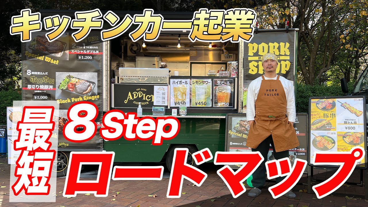 クッキングスクール、お店を開店したい方 クッキングスクール、お店を開店したい方 【公式通販】