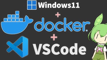Windows11 + Docker + VSCode で開発環境を構築【ずんだもん解説／Rust】