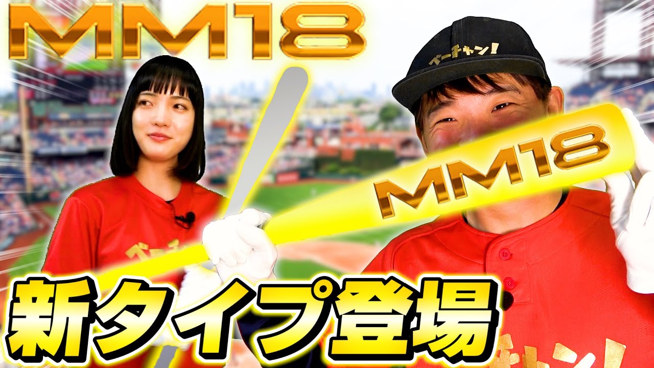 ミドルライト Ssk  ミドルバランス SSK MM18 少年軟式用 78cm