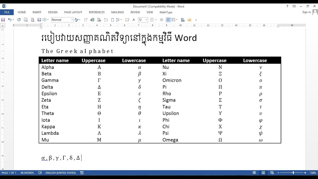 How to type the Greek alphabet on Microsoft word