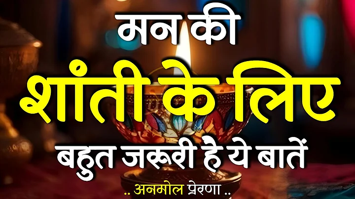 कुछ बातें ईश्वर के चरणों में समर्पित | Best Motivational Speech | Inspirational Quotes #motivation
