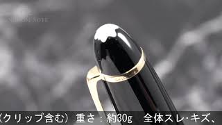 MONTBLANC モンブラン ボールペン マイスターシュテュック #161 ル･グラン