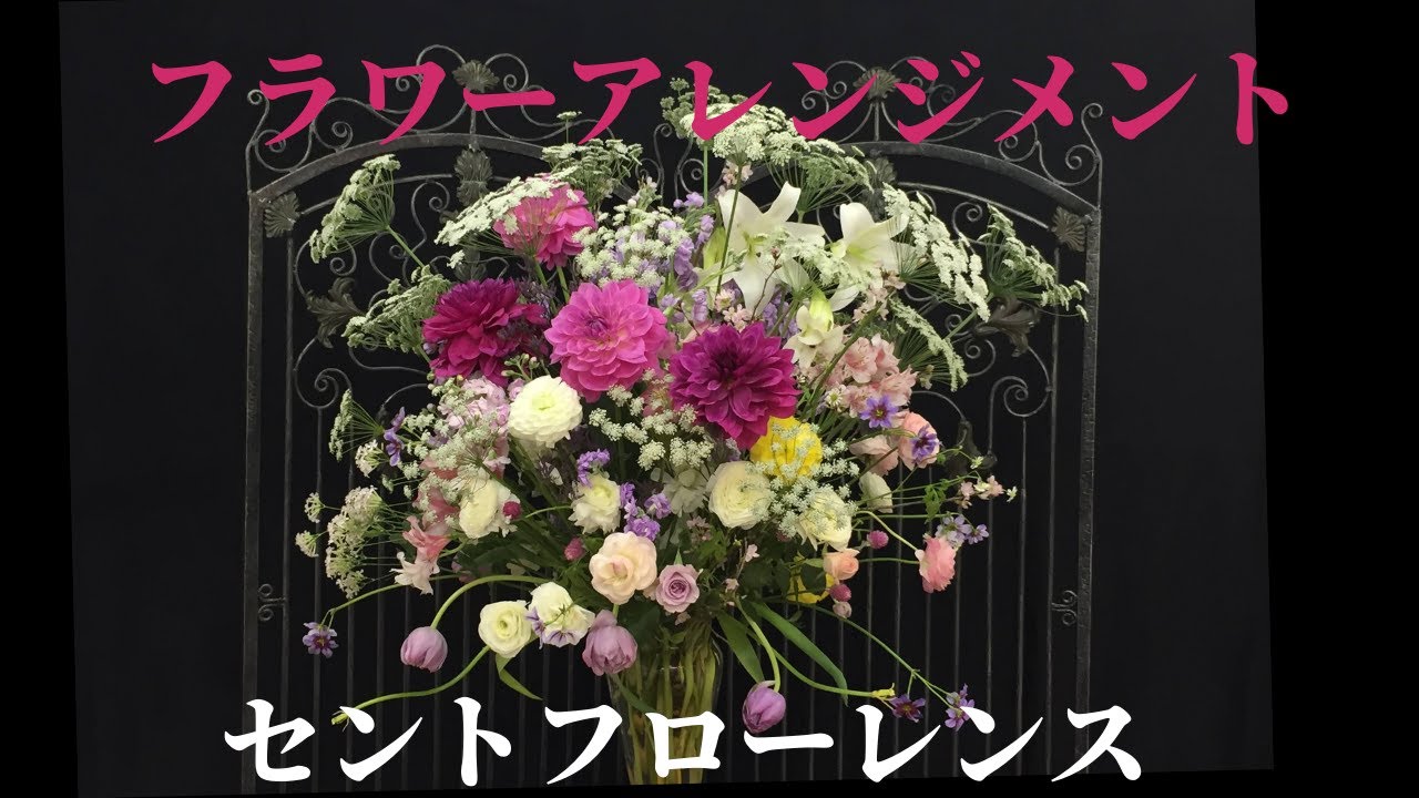 やまとのゆ 装花
