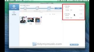 [TuneUpの代替] Wondershare TidyMyMusic あなたの音楽ライブラリにはMacをクリーンアップ