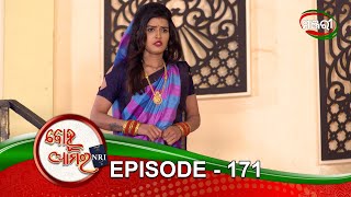 Bohu Amara NRI | Episode 171 | 27th January 2021 | ManjariTV | Odisha