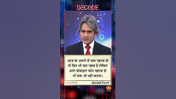 #DECODEZindagi | An inspiring thought for a better tomorrow, with Sudhir Chaudhary