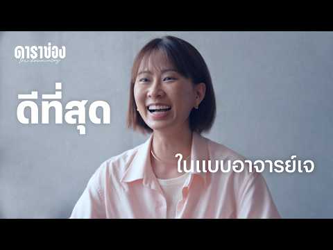Channel Star EP7: Ajarn Jay - Life in Japan, How Good Do You Have to Be to Be Satisfied with Your...