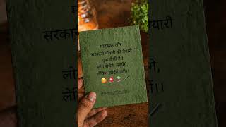#motivation #love #trending #nokari #shorts #youtube #youtubeshort #short #shortvideo