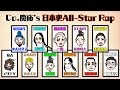 【日本史All-Star Rap PV】各時代ごとの重要人物について、歌で覚える勉強法！／Co.慶応が偉人の口になってラップで授業！