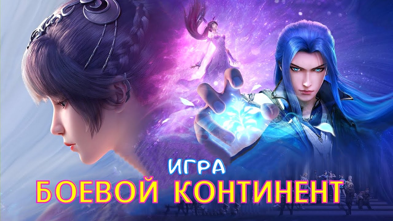 Сати акура боевой континент