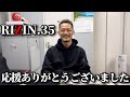 【RIZIN.35】斎藤裕選手との試合を終えて