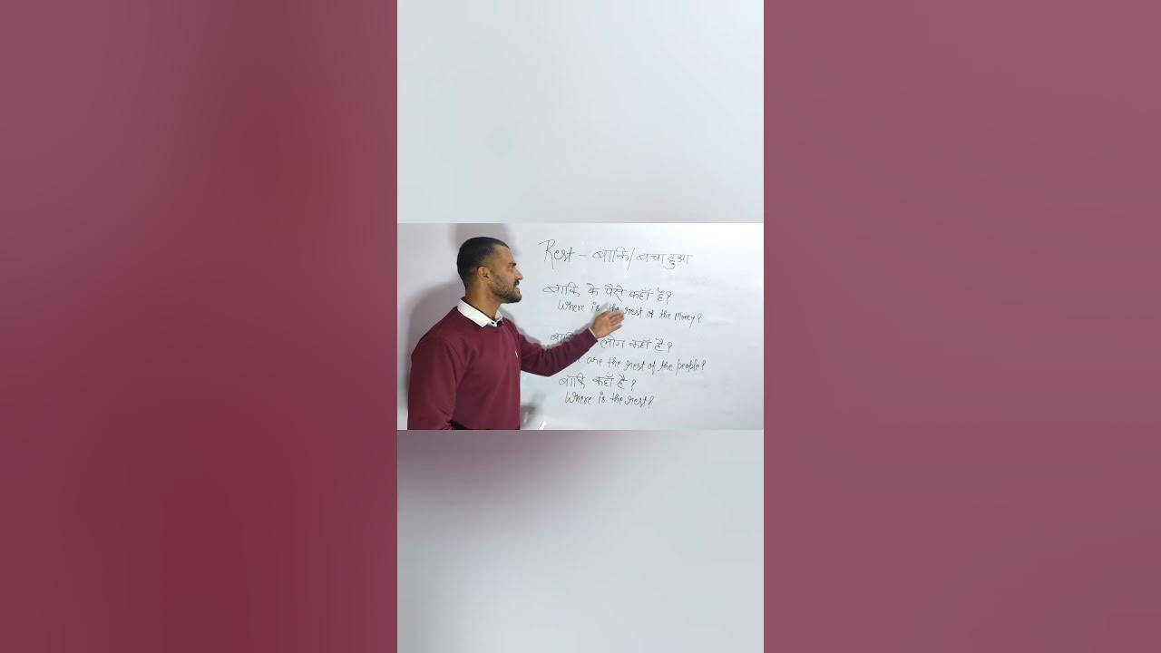 Phrase Rest Meaning In English shorts English Phrase Vocabulary YouTube