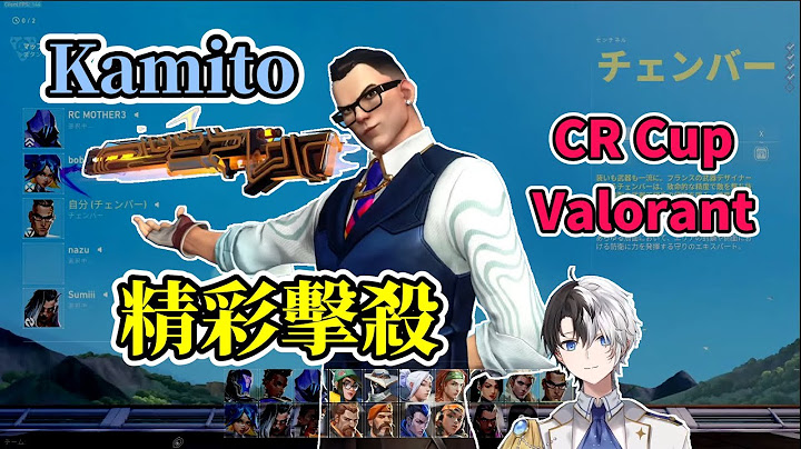 【Kamito】CR盃Valorant3正賽Kamito精彩擊殺合輯