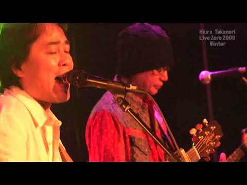 日浦孝則 Live Zero 2009 Winter M6 スロウダンス