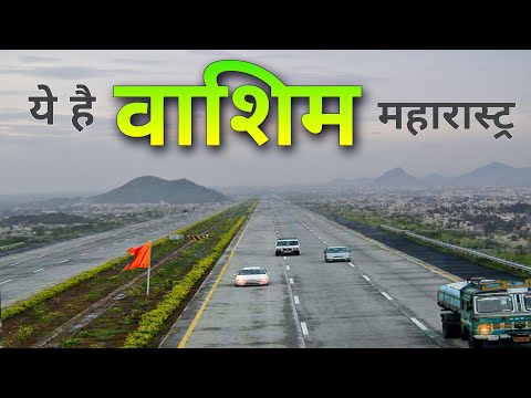 Washim City | Heart city of Maharashtra | वाशिम जिला की शैर 🌿🇮🇳