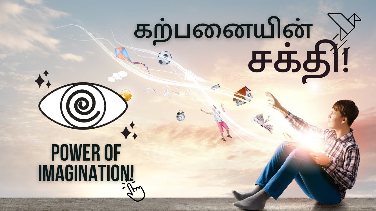கற்பனையின் சக்தி | The Power of Imagination