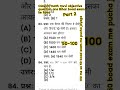 Class 10 Math MVVI Objective Question Answer 2026 | Bihar Board Exam Special#biharboad#mathexam2026