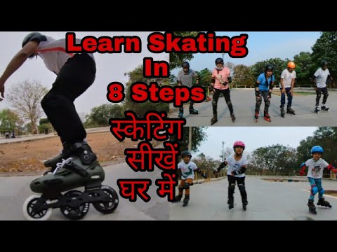 Learn Skating at home in 8 steps स्केटिंग कैसे सीखें 8 चरणों में learn skating in simple Steps hindi