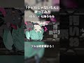 【ゆう。× 七海うらら】デビルじゃないもん / DECO*27 x ピノキオピー【歌ってみた - cover】