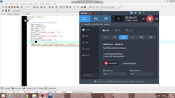 การหาพื้นที่สี่เหลี่ยมจากโปรแกรม DEV C++