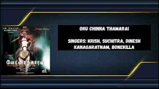 Oru Chinna Thamarai | Vettaikaaran | Vijay Antony | Vijay, Anushka Shetty, Srihari, Sayaji Shinde