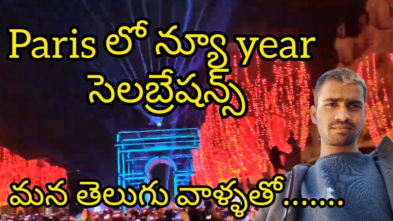 New Year 2020 in Paris || Paris || Happy New Year 2020 || Eiffel tower || Champs-Elysées - YouTube