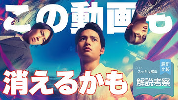原作比較でスッキリ解る!! 映画『火喰鳥を、喰う』感想レビュー/解説考察 雄司は結局どうなったのか チヤコとは何者か 久喜貞市の正体 火喰鳥とは何だったのか