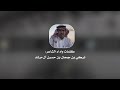 ياهبوب الشعر هبي مع هواجيس لفنا