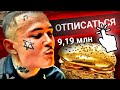 Топ10 Причин ОТПИСАТЬСЯ От Моргенштерна!