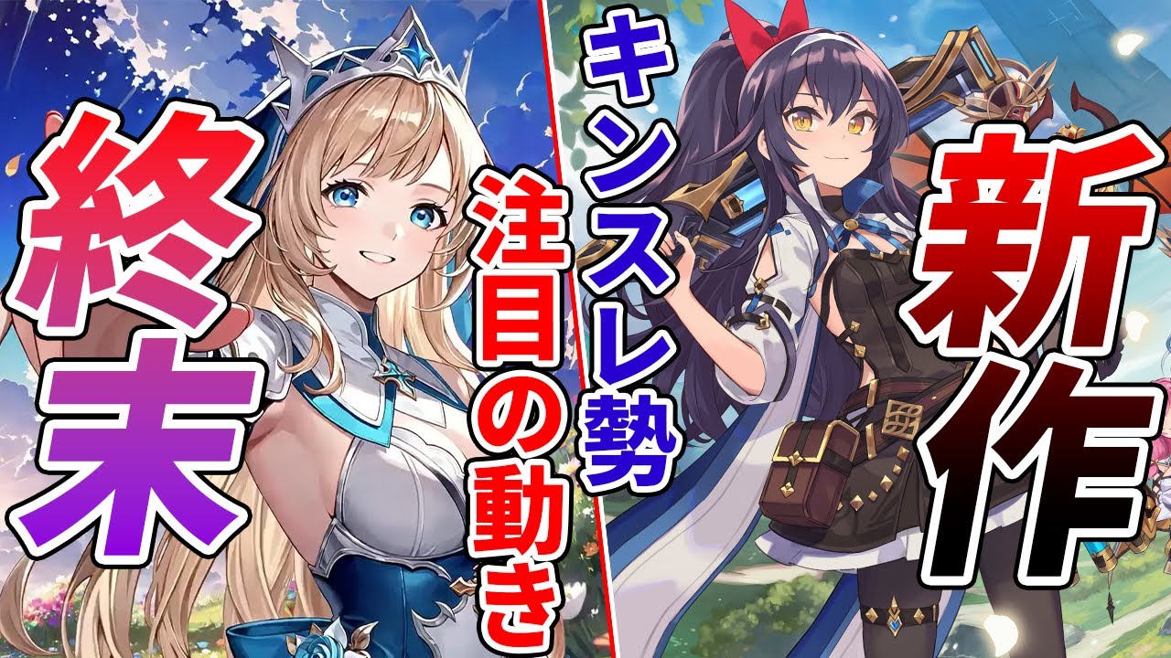 本当に今年中にキンスレは復活できるのか？アビスディアって言う元キンスレ開発陣が作る新作タイトル来るぞ！