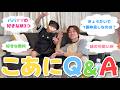 【親子トーク】小2のコアと語ってみたよ！かわいいなぁ〜。