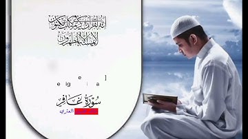 {لِّمَنِ الْمُلْكُ الْيَوْمَ ۖ لِلَّهِ الْوَاحِدِ الْقَهَّارِ} [غافر : 16]القارئ خالد هليل العنزي