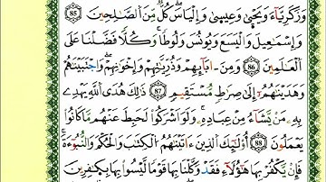 الصفحة 138 :سورة الأنعام من الآية 82 إلى 90