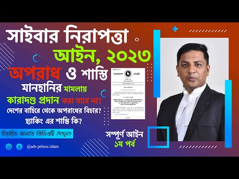 ভিডিও: অর্থনৈতিক কার্যকলাপের আইনী নিয়ন্ত্রণ: নীতি, প্রবিধান এবং আইন