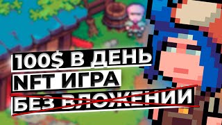 ДО 100$ В ДЕНЬ - The Beacon - NFT ИГРА screenshot 2