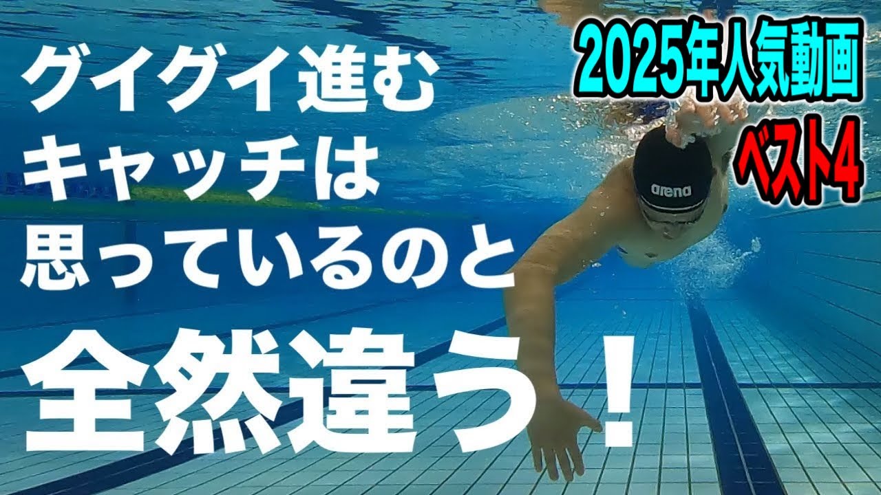 もっと進むために気をつけてほしいキャッチのポイント