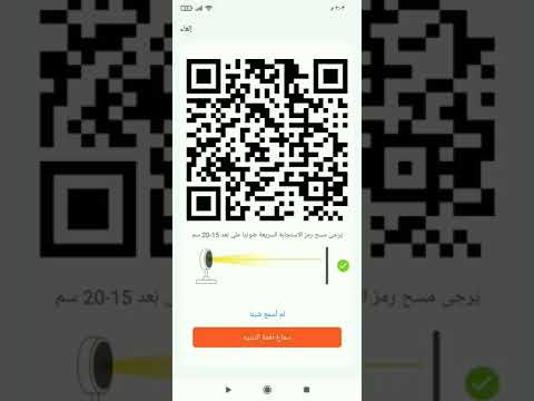 شرح ربط كاميرا واي باستخدام برنامج Tuya Smart