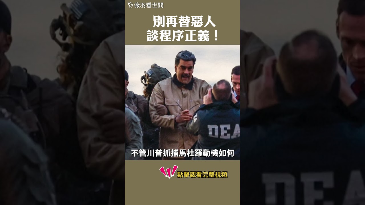 只有捍衛良知，才是真正的守護秩序！