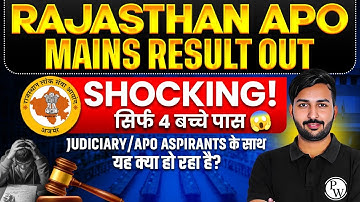 Rajasthan APO Mains Result Out | सिर्फ 4 बच्चे पास 😱 | RPSC APO Mains | Judiciary By PW