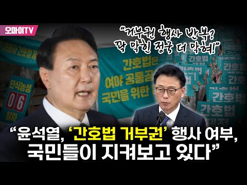 <strong>박광온</strong> “윤석열 ‘간호법 거부권&amp;#39; 행사 여부, 국민들이 지켜보고 있다”