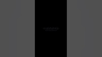 سورة المدثر 42-47 #اجر_لي_ولك